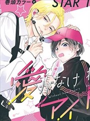 漫画改编作品纸上江湖封面